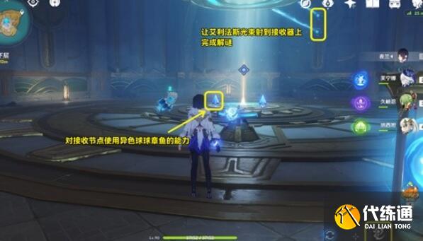 原神救世者的守靈第二章任務攻略 救世者的守靈第二章任務圖文流程[多圖]圖片1
