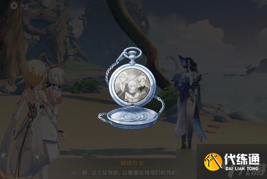 原神被丟失的合照任務(wù)怎么完成