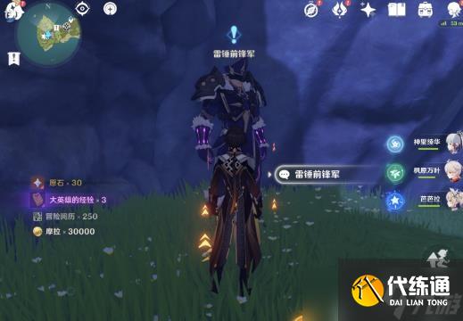 原神被丟失的合照任務(wù)怎么完成