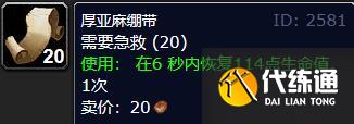 魔兽世界乌龟服急救1-300攻略详解介绍