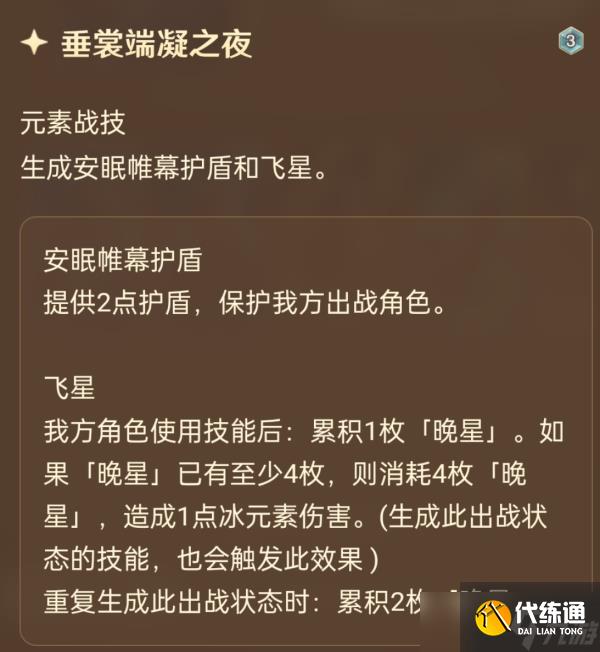 【原神】V4.3攻略 | 七圣召喚4.3新卡點(diǎn)評(píng)（1）