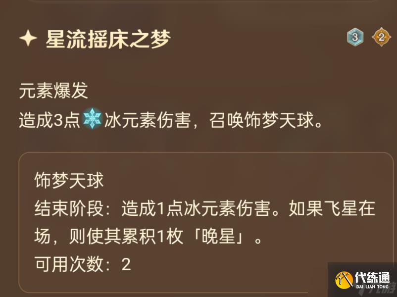 【原神】V4.3攻略 | 七圣召喚4.3新卡點(diǎn)評(píng)（1）