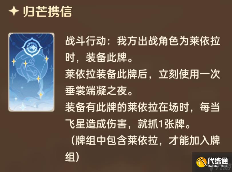 【原神】V4.3攻略 | 七圣召喚4.3新卡點(diǎn)評(píng)（1）