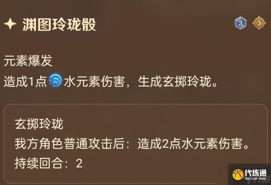 【原神】V4.3攻略 | 七圣召喚4.3新卡點(diǎn)評(píng)（1）