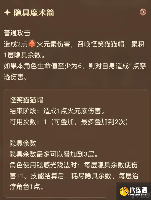 【原神】V4.3攻略 | 七圣召喚4.3新卡點(diǎn)評(píng)（1）