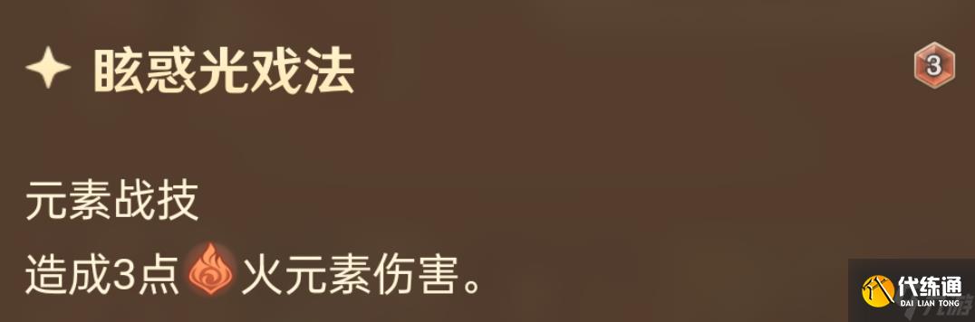 【原神】V4.3攻略 | 七圣召喚4.3新卡點(diǎn)評(píng)（1）