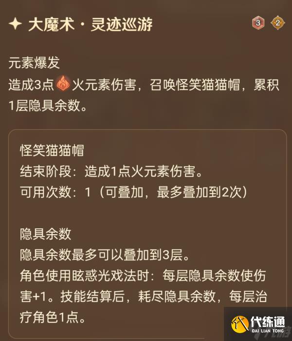 【原神】V4.3攻略 | 七圣召喚4.3新卡點(diǎn)評(píng)（1）