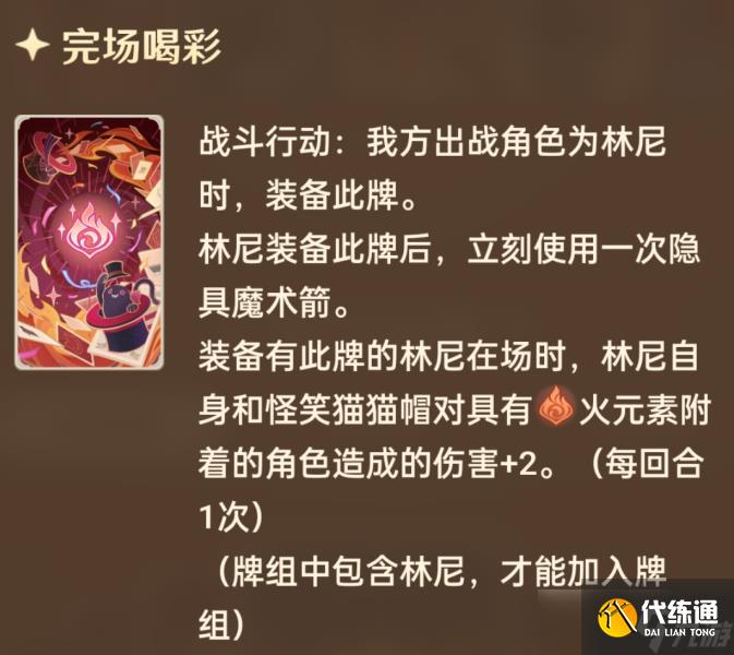 【原神】V4.3攻略 | 七圣召喚4.3新卡點(diǎn)評(píng)（1）