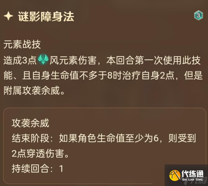 【原神】V4.3攻略 | 七圣召喚4.3新卡點(diǎn)評(píng)（1）
