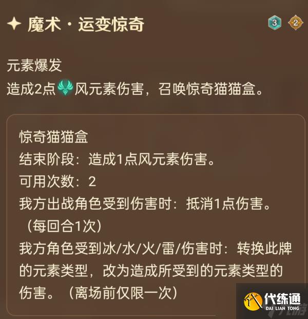 【原神】V4.3攻略 | 七圣召喚4.3新卡點(diǎn)評(píng)（1）