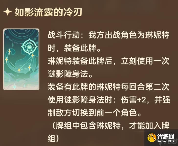 【原神】V4.3攻略 | 七圣召喚4.3新卡點(diǎn)評(píng)（1）