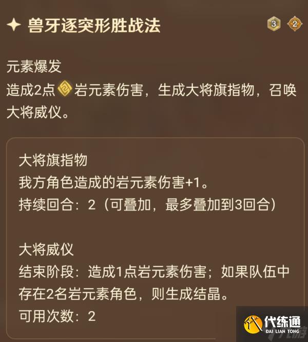 【原神】V4.3攻略 | 七圣召喚4.3新卡點(diǎn)評(píng)（1）