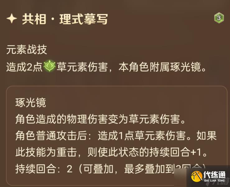 【原神】V4.3攻略 | 七圣召喚4.3新卡點(diǎn)評(píng)（1）