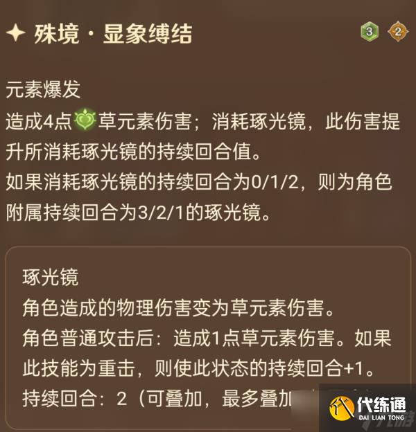 【原神】V4.3攻略 | 七圣召喚4.3新卡點(diǎn)評(píng)（1）