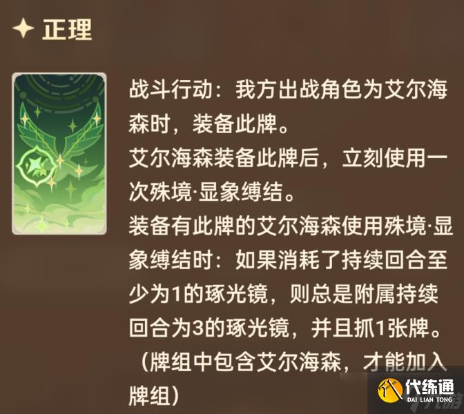 【原神】V4.3攻略 | 七圣召喚4.3新卡點(diǎn)評(píng)（1）