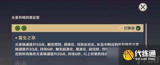 【原神】4.2攻略 | 1500精通Vs150精通！久岐忍應該選哪個？