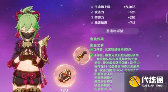 【原神】4.2攻略 | 1500精通Vs150精通！久岐忍應該選哪個？