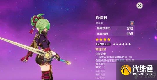 【原神】4.2攻略 | 1500精通Vs150精通！久岐忍應該選哪個？