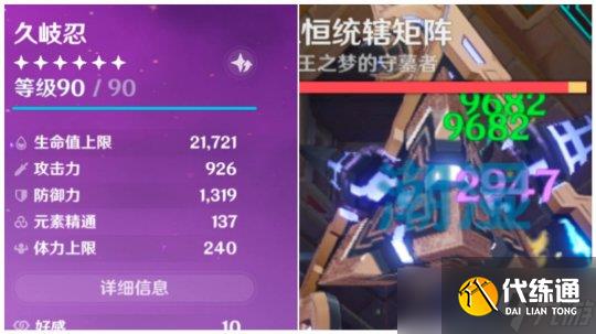 【原神】4.2攻略 | 1500精通Vs150精通！久岐忍應該選哪個？