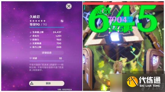 【原神】4.2攻略 | 1500精通Vs150精通！久岐忍應該選哪個？
