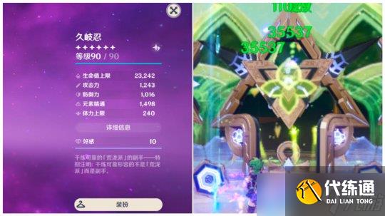 【原神】4.2攻略 | 1500精通Vs150精通！久岐忍應該選哪個？