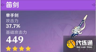 《原神》初期武器的選擇攻略