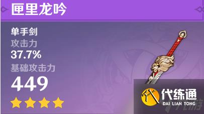 《原神》初期武器的選擇攻略