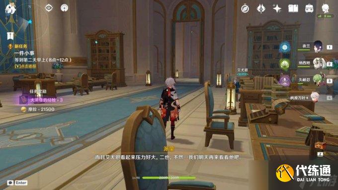 《原神》4.1版本楓丹世界任務一份通知/一件小事/一枚印章