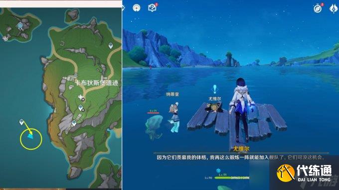 《原神》4.2版本楓丹世界任務得償所愿的尋寶之旅