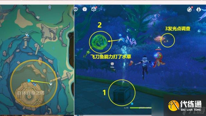 《原神》4.2版本楓丹世界任務得償所愿的尋寶之旅