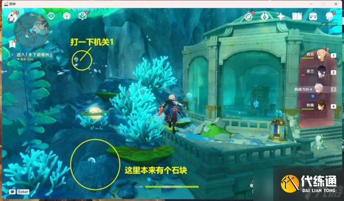 《原神》4.2版本楓丹世界任務得償所愿的尋寶之旅