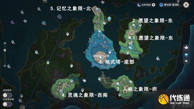 《原神》4.2版本楓丹世界任務生日快樂合集