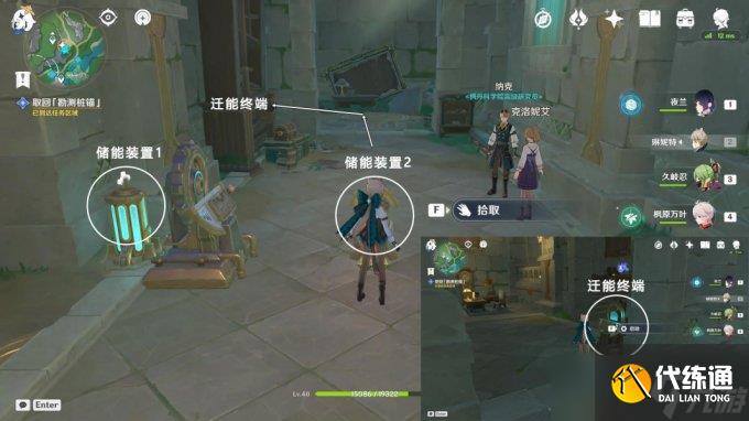 《原神》4.1版本楓丹世界任務(wù)停滯于一片廢墟上之取回樁錨