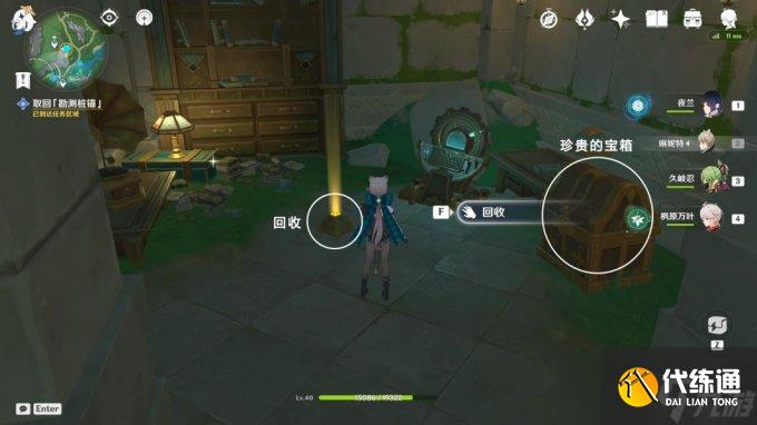 《原神》4.1版本楓丹世界任務(wù)停滯于一片廢墟上之取回樁錨
