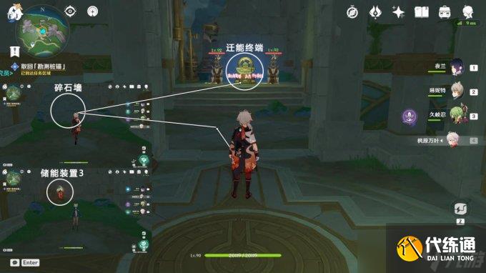 《原神》4.1版本楓丹世界任務(wù)停滯于一片廢墟上之取回樁錨