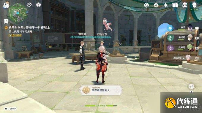 《原神》4.1版本楓丹世界任務(wù)停滯于一片廢墟上之取回樁錨