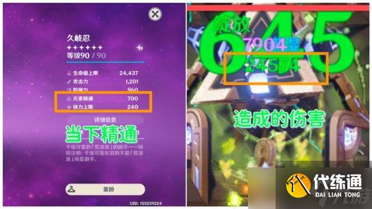 【原神】4.2攻略 | 1500精通Vs150精通！久岐忍应该选哪个？