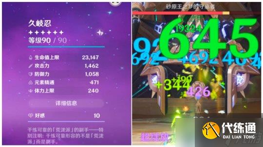 【原神】4.2攻略 | 1500精通Vs150精通！久岐忍应该选哪个？