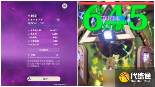 【原神】4.2攻略 | 1500精通Vs150精通！久岐忍应该选哪个？