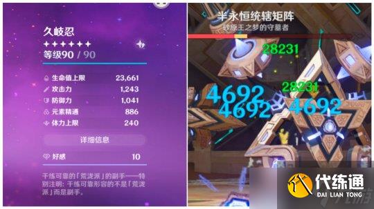 【原神】4.2攻略 | 1500精通Vs150精通！久岐忍应该选哪个？