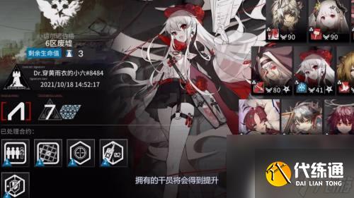 明日方舟干訓(xùn)練室 明日方舟訓(xùn)練室怎么解鎖