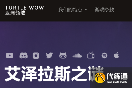 魔兽世界乌龟服进出频道怎么屏蔽 乌龟服进出频道屏蔽教程[多图]图片3