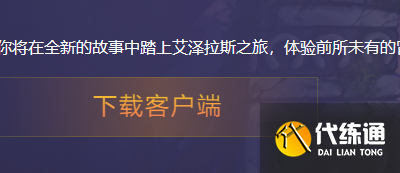 魔兽世界乌龟服进出频道怎么屏蔽 乌龟服进出频道屏蔽教程[多图]图片5
