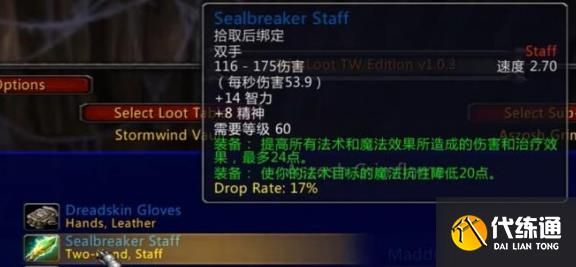 魔兽世界乌龟服大监狱掉落装备一览 乌龟服大监狱副本装备掉落[多图]图片2