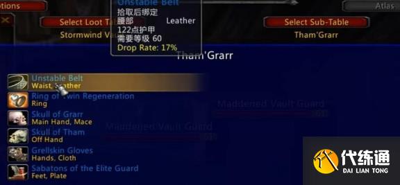 魔兽世界乌龟服大监狱掉落装备一览 乌龟服大监狱副本装备掉落[多图]图片3