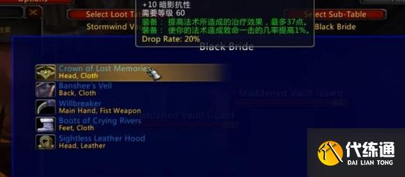 魔兽世界乌龟服大监狱掉落装备一览 乌龟服大监狱副本装备掉落[多图]图片4