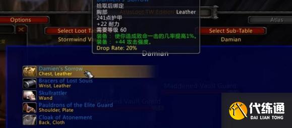 魔兽世界乌龟服大监狱掉落装备一览 乌龟服大监狱副本装备掉落[多图]图片5