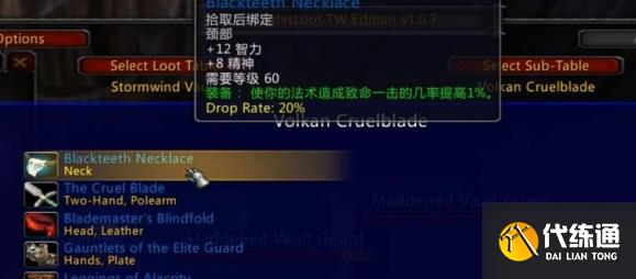 魔兽世界乌龟服大监狱掉落装备一览 乌龟服大监狱副本装备掉落[多图]图片6