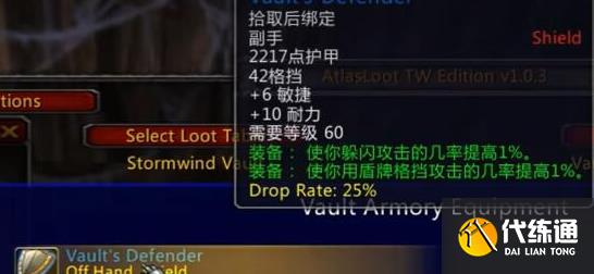 魔兽世界乌龟服大监狱掉落装备一览 乌龟服大监狱副本装备掉落[多图]图片7