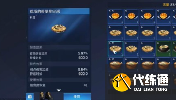 星球重啟50層boss怎么打 50層boss打法攻略[多圖]圖片3